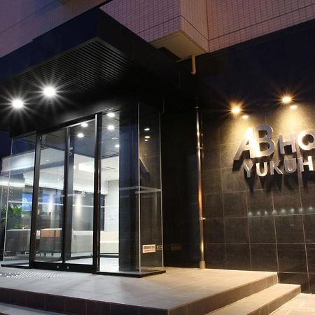 Ab Hotel Yukuhashi Dış mekan fotoğraf