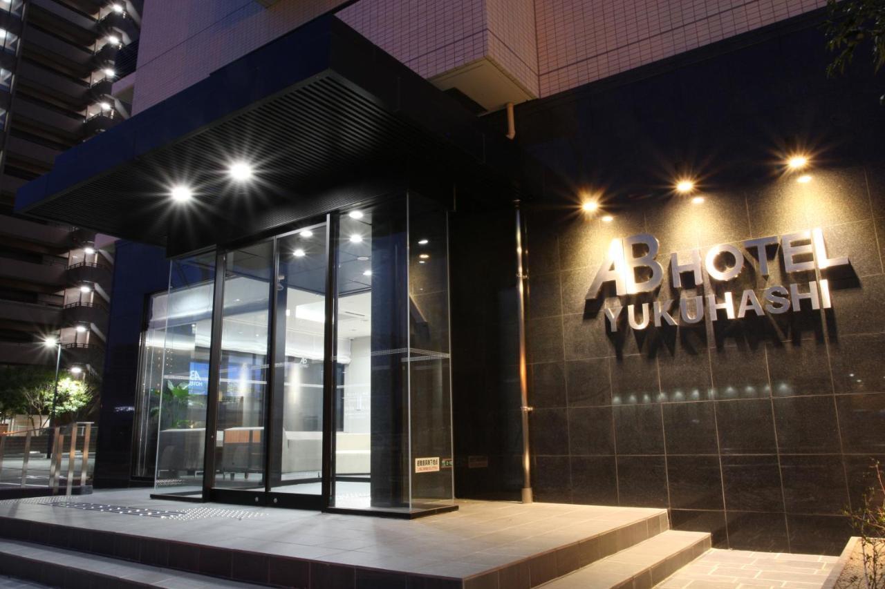 Ab Hotel Yukuhashi Dış mekan fotoğraf